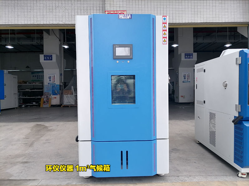 新版人造板產(chǎn)品生產(chǎn)許可證實施細則，你需要一臺膠合板1m3氣候箱(圖1)