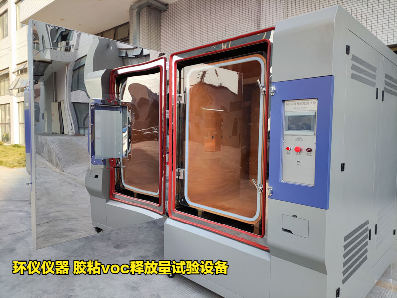 膠粘voc釋放量試驗設(shè)備技術(shù)要求