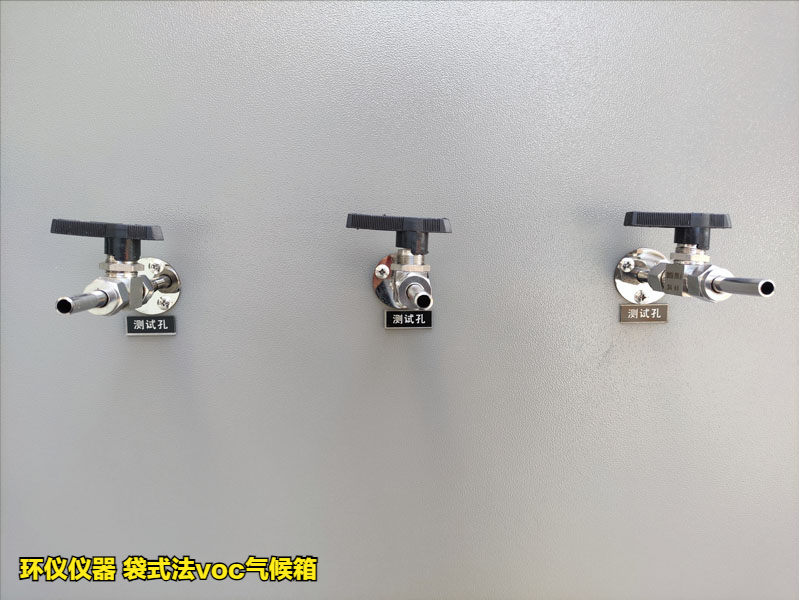 GB/T 36803-2018袋式法voc氣候箱的試驗(yàn)步驟(圖2)