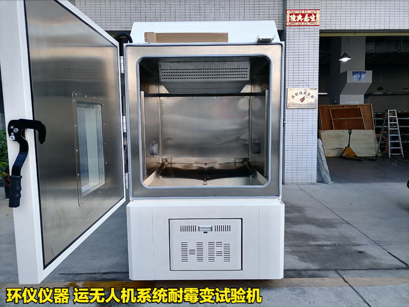 貨運(yùn)無人機(jī)系統(tǒng)耐霉變?cè)囼?yàn)機(jī)的技術(shù)特征(圖1)