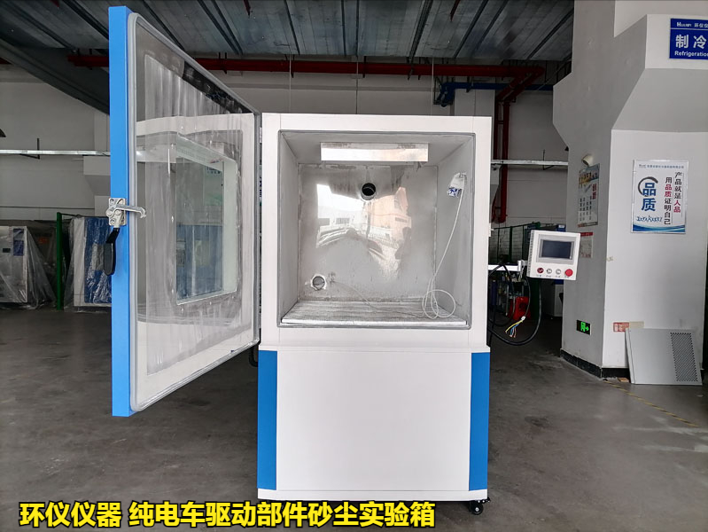 純電車驅(qū)動部件砂塵實(shí)驗(yàn)箱的試驗(yàn)要求