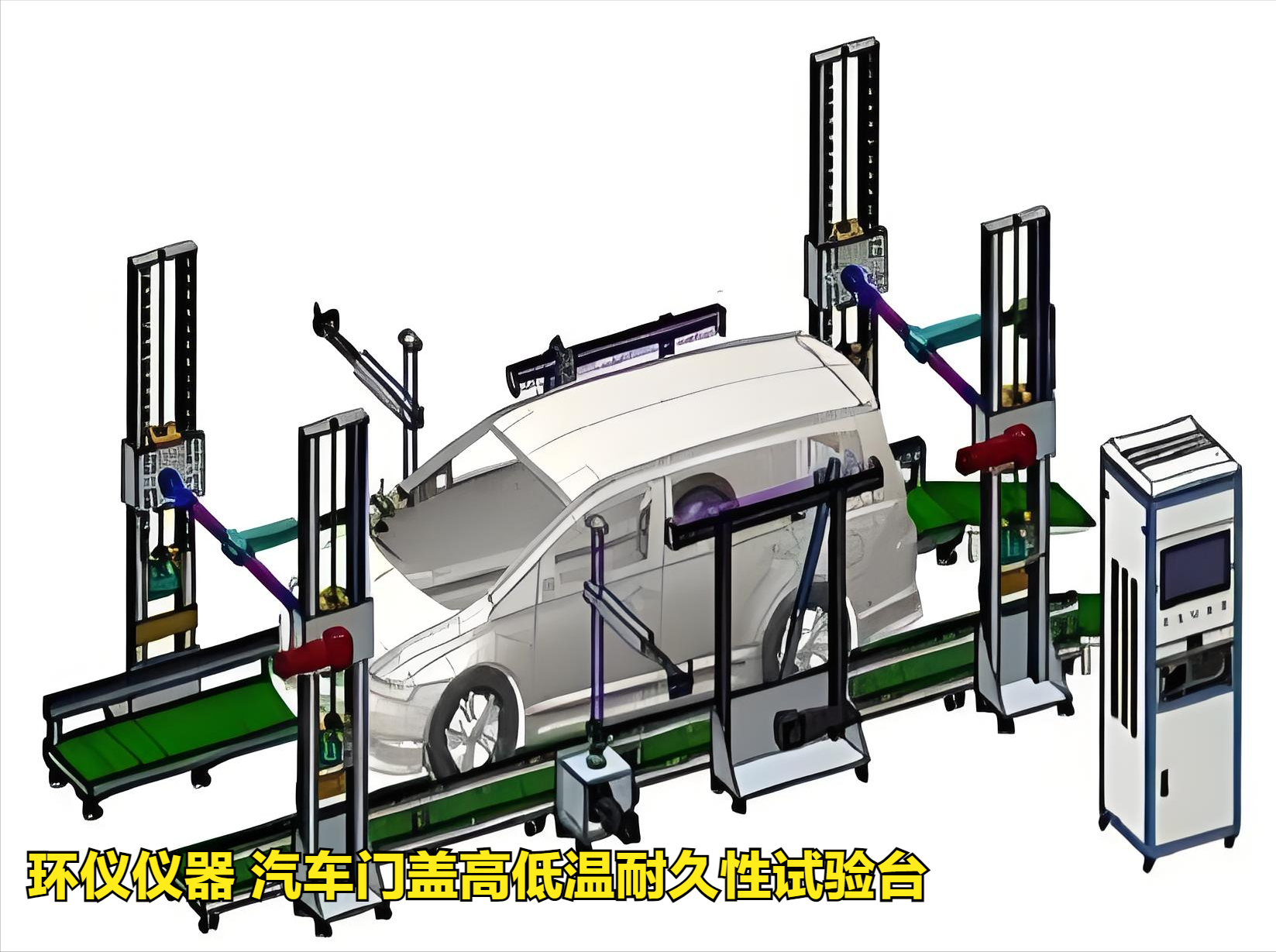 汽車門蓋高低溫耐久性試驗(yàn)臺(tái)(圖3)
