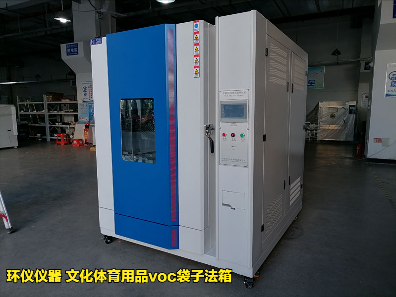 文化體育用品voc袋子法箱技術方案