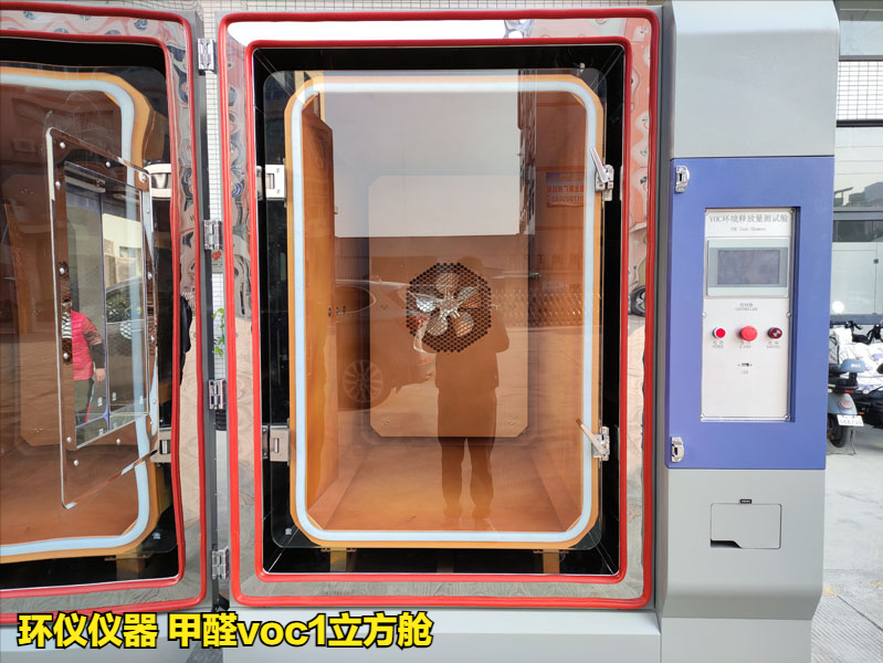 甲醛voc1立方艙的工作過(guò)程