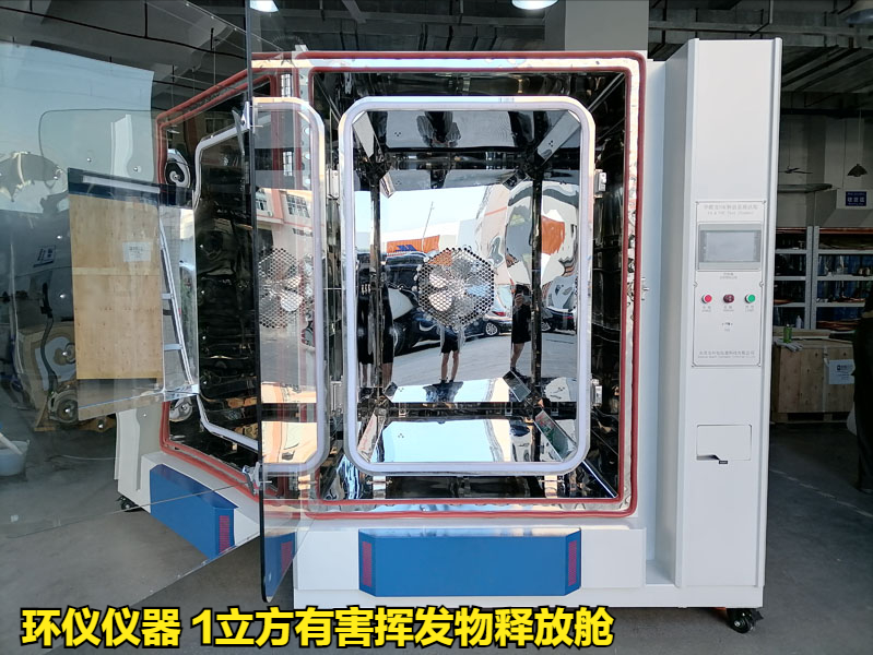1立方有害揮發(fā)物釋放艙檢測(cè)車(chē)內(nèi)零部件voc的研究