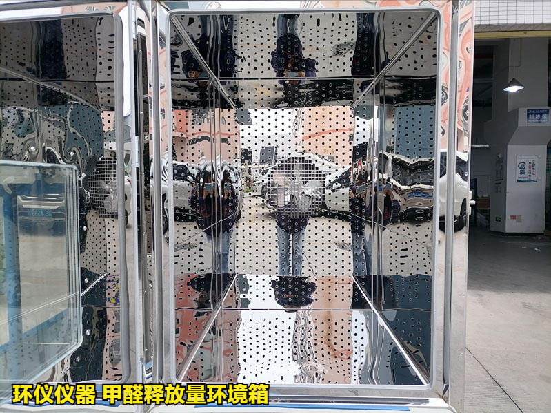  甲醛釋放量環(huán)境箱的試驗準(zhǔn)備(圖2)