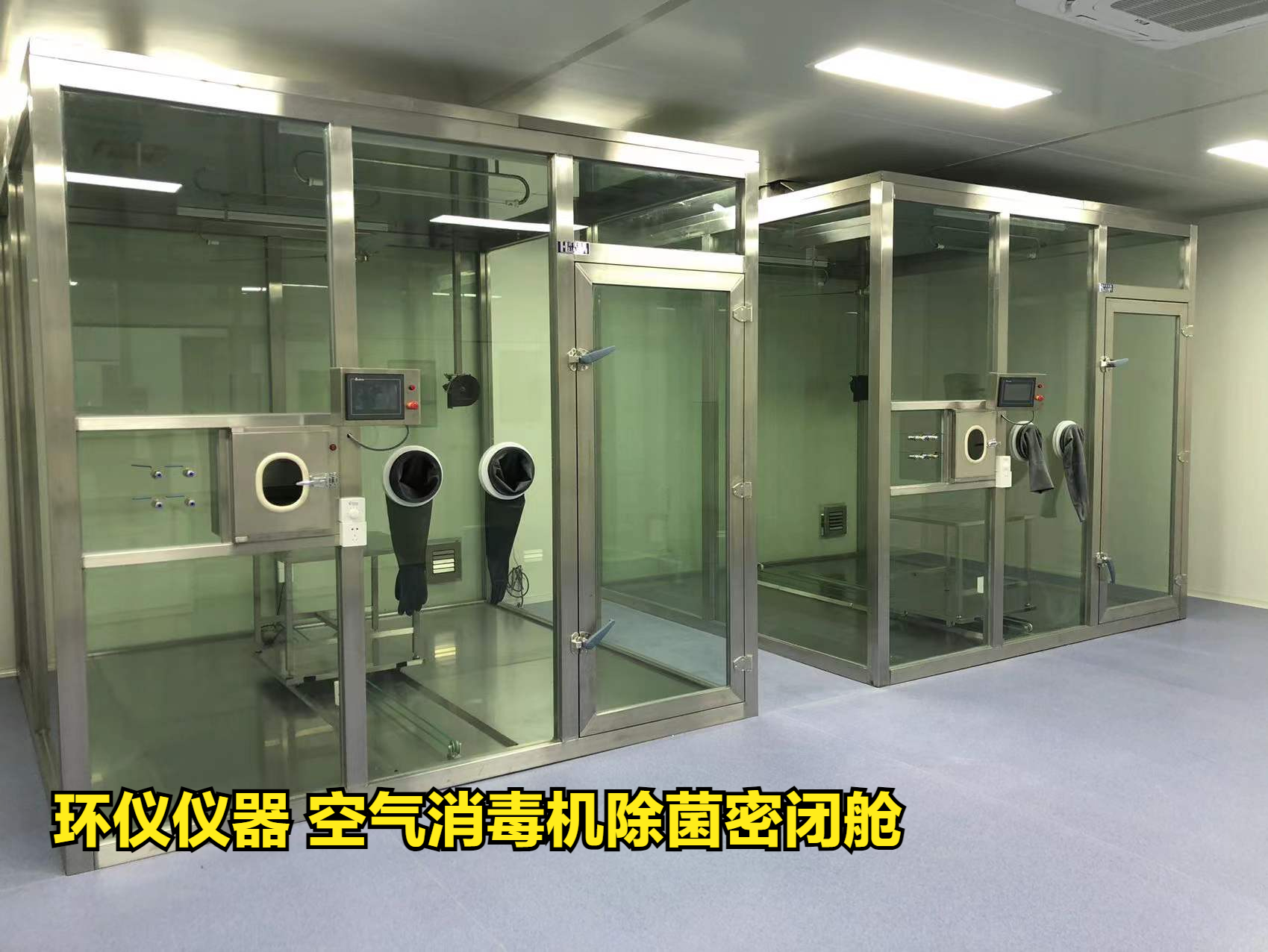 等離子空氣凈化器消毒性能試驗(yàn)(圖1)