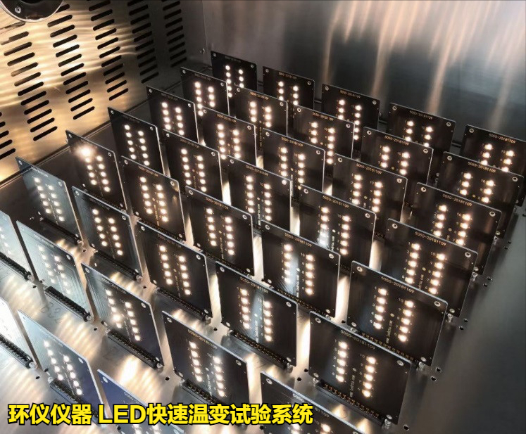 LED快速溫變試驗(yàn)系統(tǒng)(圖3)