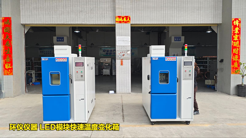 LED模塊快速溫度變化箱對(duì)汽車OLED光源的溫度循環(huán)試驗(yàn)