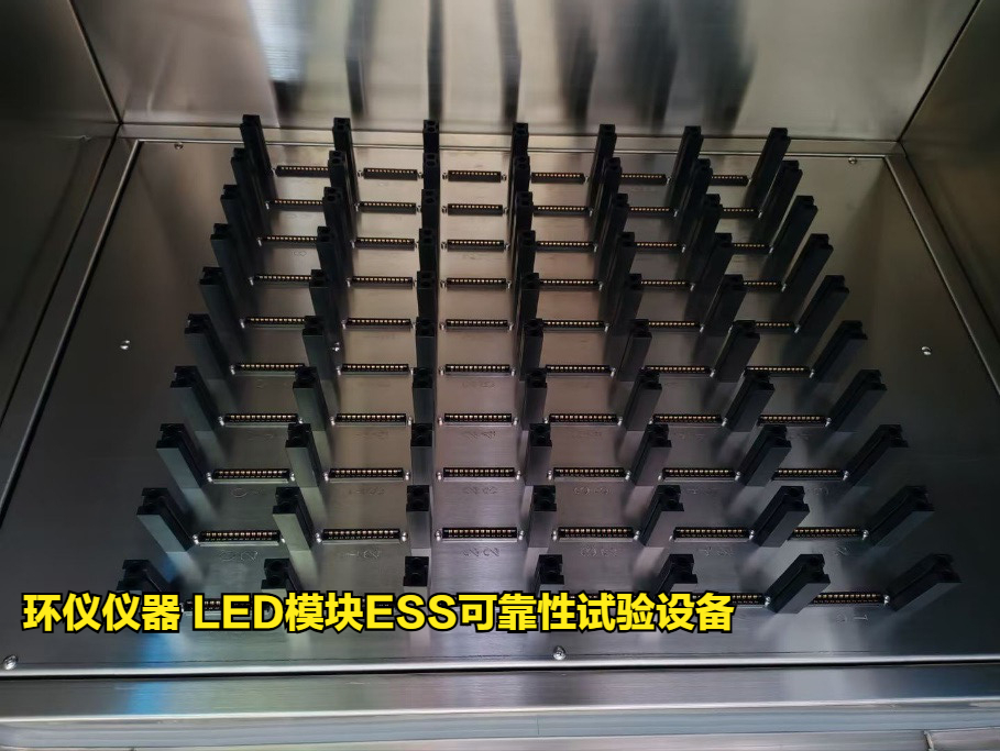 LED模塊ESS可靠性試驗設(shè)備的設(shè)計方案(圖2)
