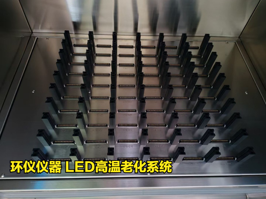 LED高溫老化系統(tǒng)(圖4)