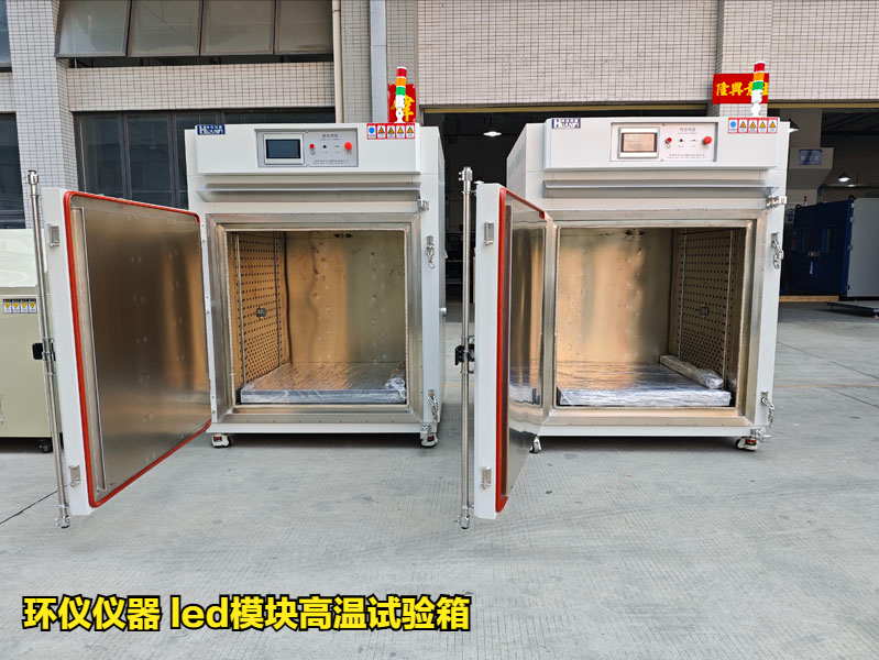 led模塊高溫試驗箱的技術(shù)方案(圖1)