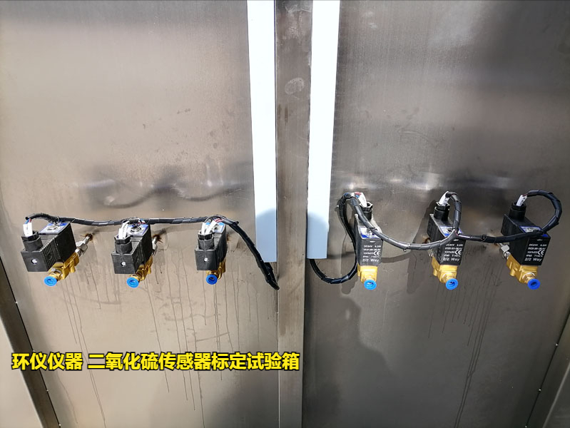 二氧化硫傳感器標(biāo)定試驗箱的批量標(biāo)定方法(圖2)