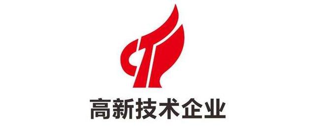 環(huán)儀儀器成功通過高新技術(shù)企業(yè)認(rèn)定初審，正式的公示名單預(yù)計12月左右會公示