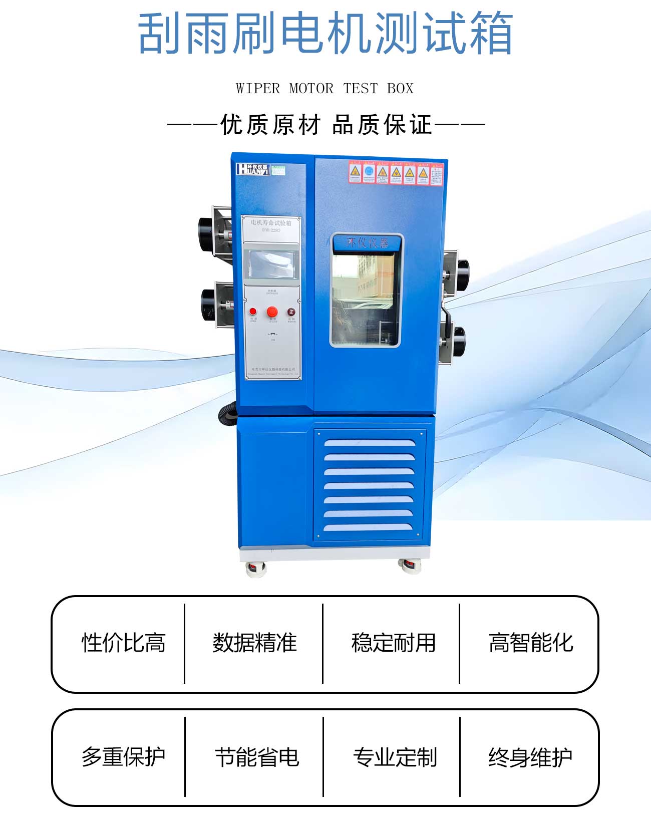 刮雨刷電機(jī)測(cè)試箱_02.jpg