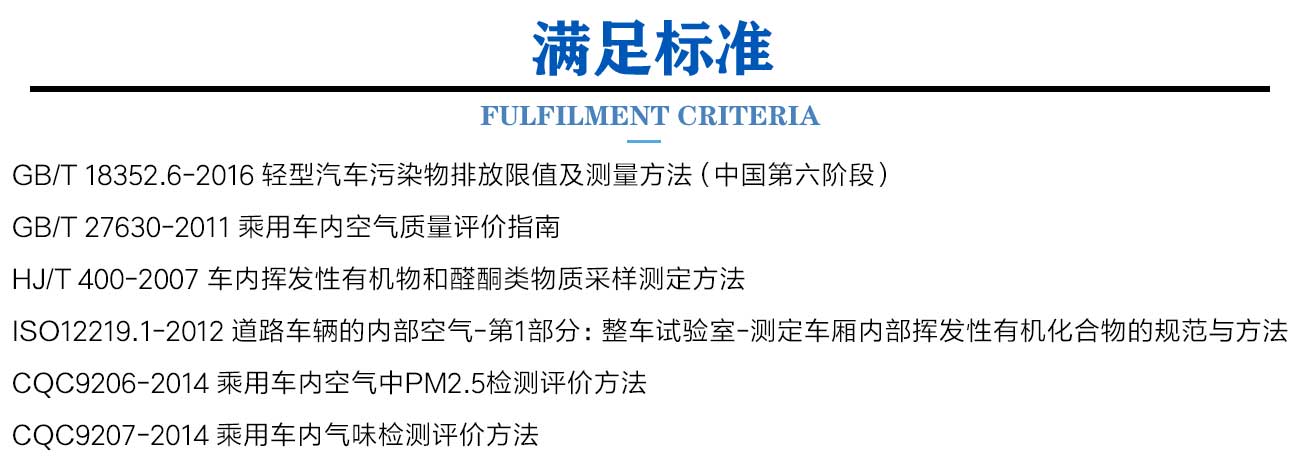 汽車整車VOC環(huán)境測試艙_03.jpg