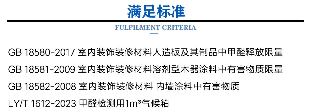 復(fù)疊式甲醛環(huán)境艙（VOC）_03.jpg
