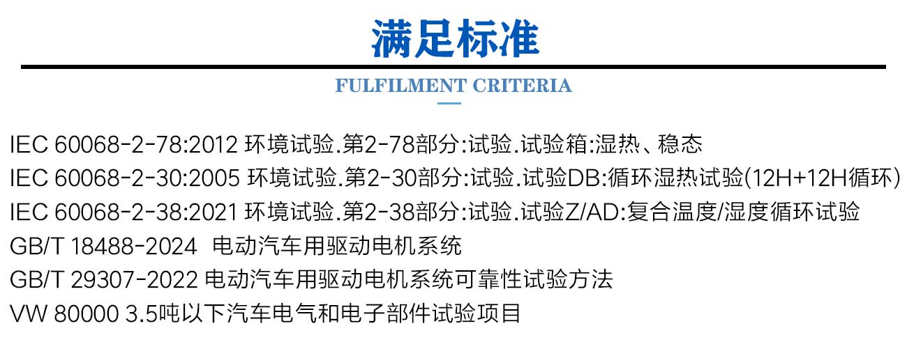 新能源電機臺架環(huán)境試驗箱_03.jpg