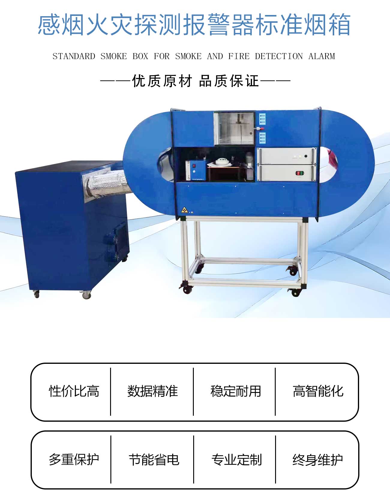 感煙火災探測報警器標準煙箱_02.jpg