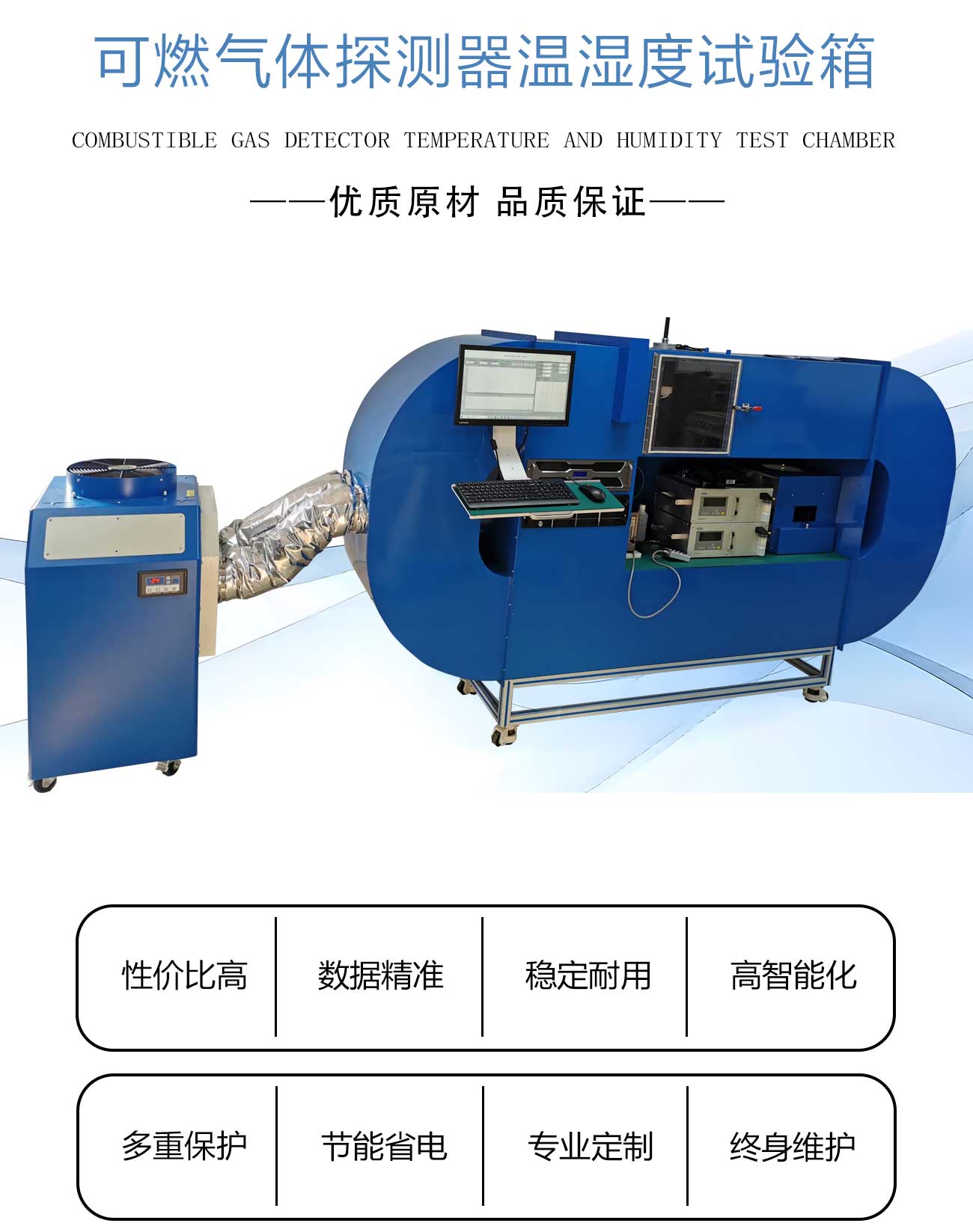 可燃?xì)怏w探測器溫濕度試驗(yàn)箱_02.jpg